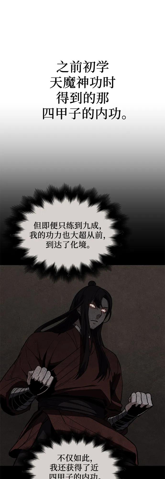 [第129话]四川（1）-重生不良少教主-eunho/zaemu,Jeon madu（第8张）