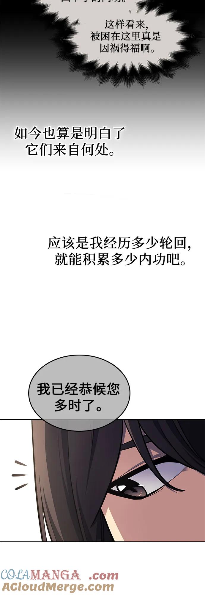 [第129话]四川（1）-重生不良少教主-eunho/zaemu,Jeon madu（第9张）
