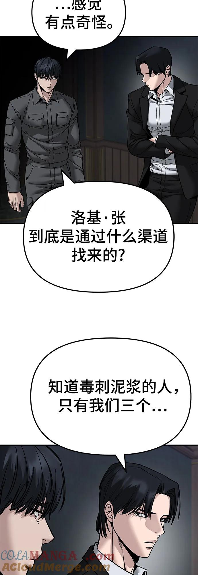 第134话-校霸负责人-GRIMZO（第4张）