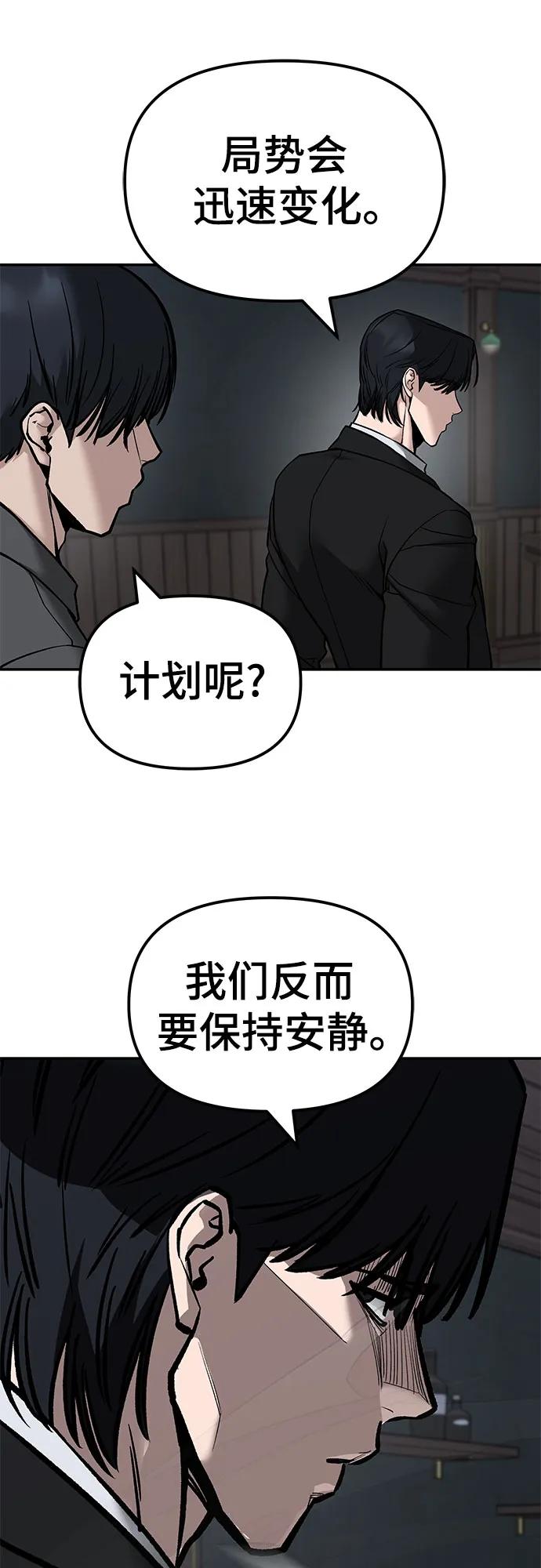 第134话-校霸负责人-GRIMZO（第8张）
