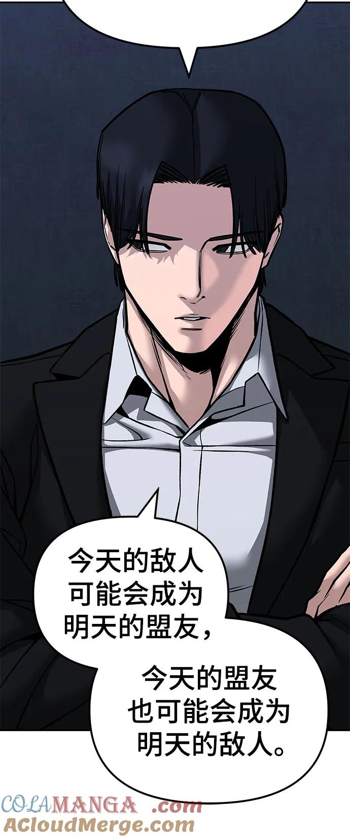 第134话-校霸负责人-GRIMZO（第7张）