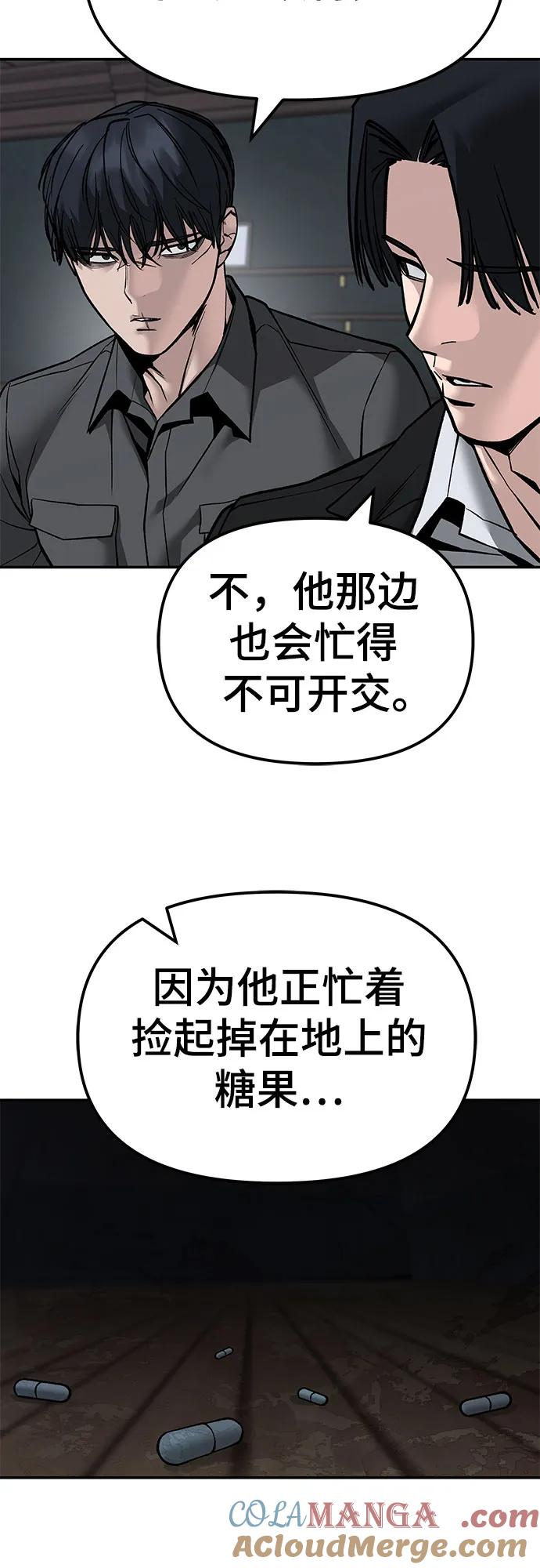 第134话-校霸负责人-GRIMZO（第10张）