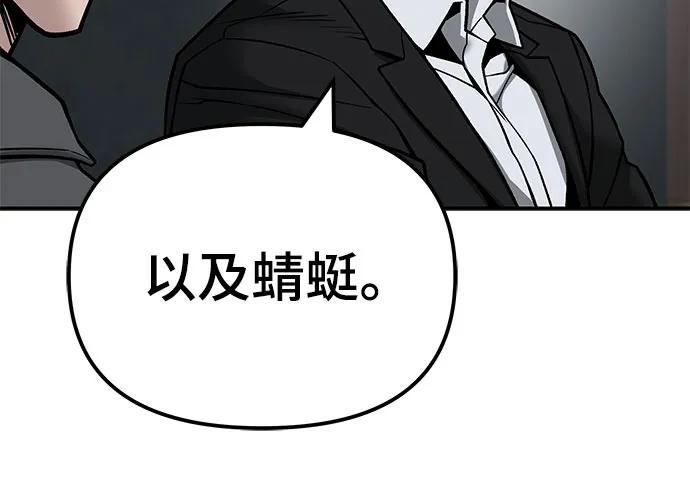 第134话-校霸负责人-GRIMZO（第5张）