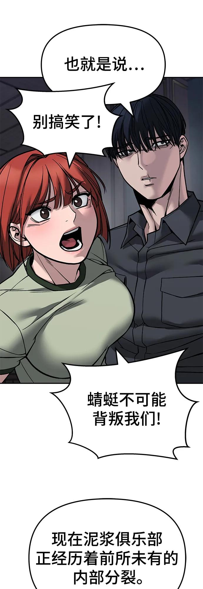 第134话-校霸负责人-GRIMZO（第6张）