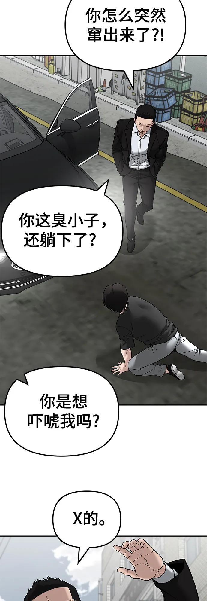 第135话-校霸负责人-GRIMZO（第5张）