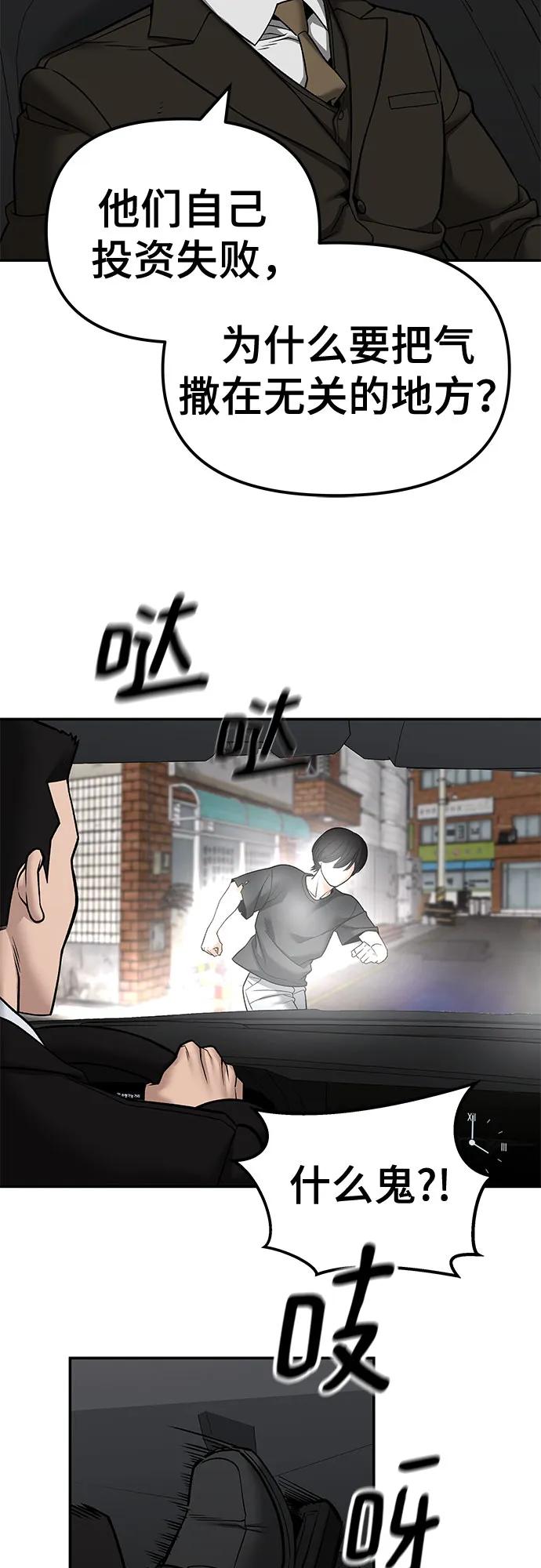 第135话-校霸负责人-GRIMZO（第3张）