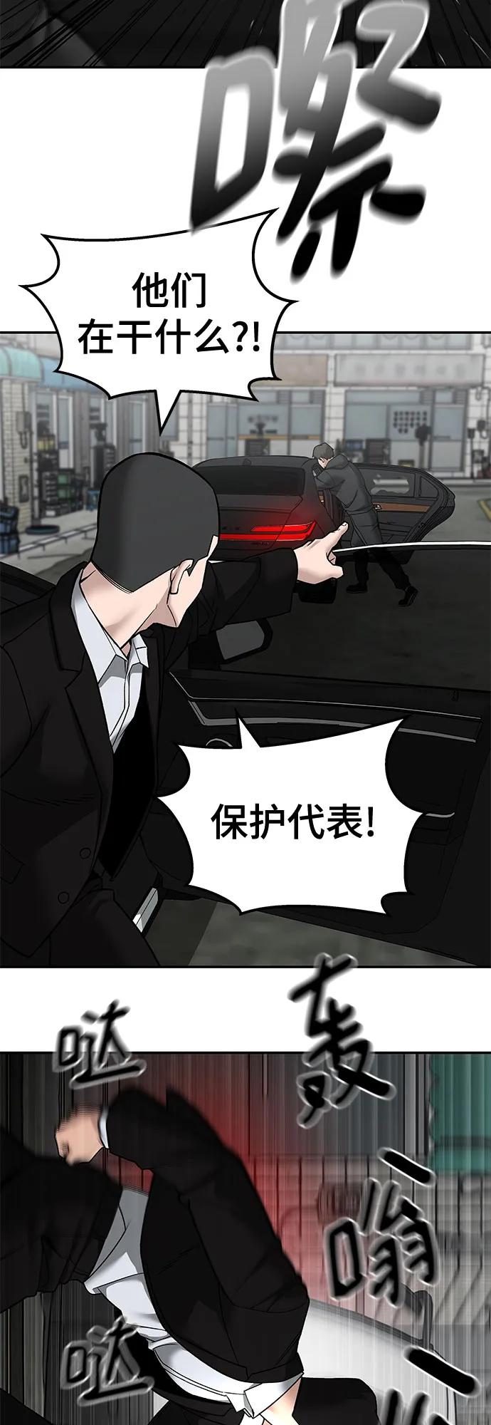 第135话-校霸负责人-GRIMZO（第9张）