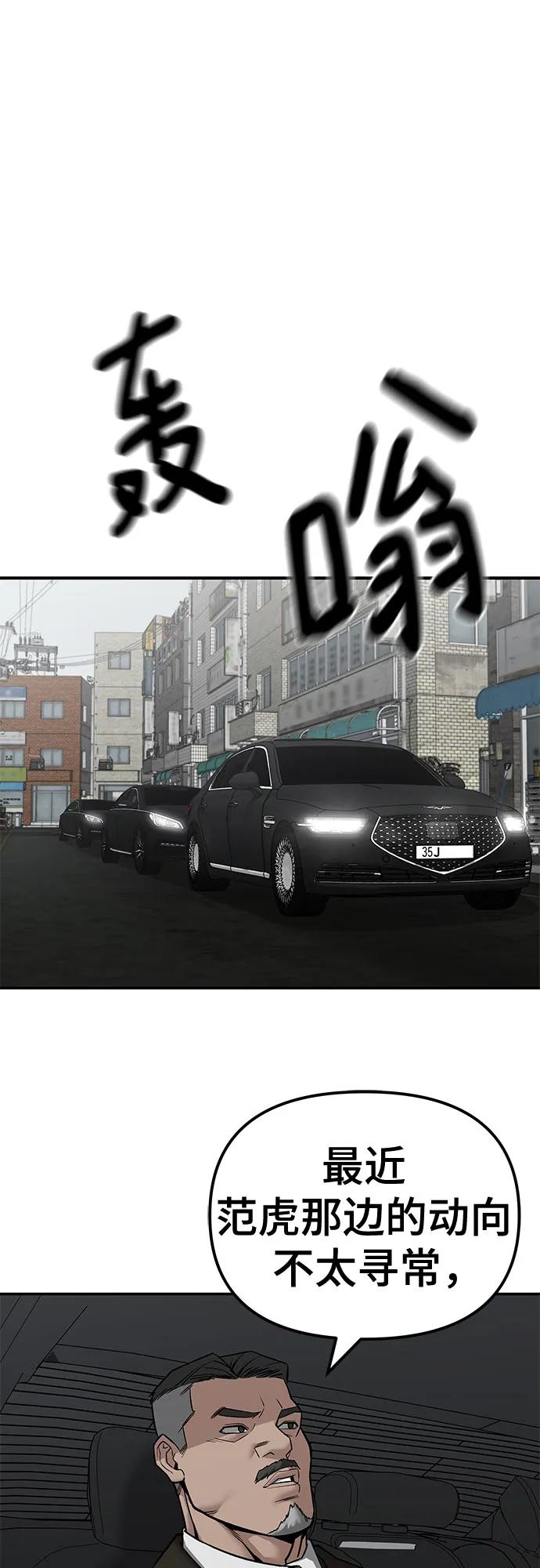第135话-校霸负责人-GRIMZO（第2张）