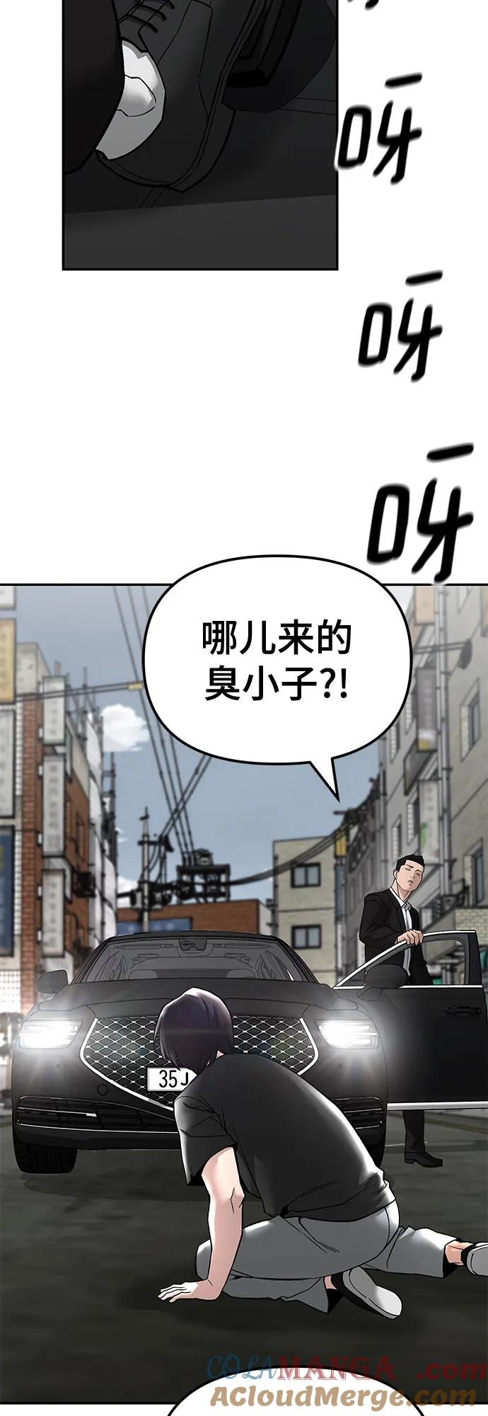 第135话-校霸负责人-GRIMZO（第4张）