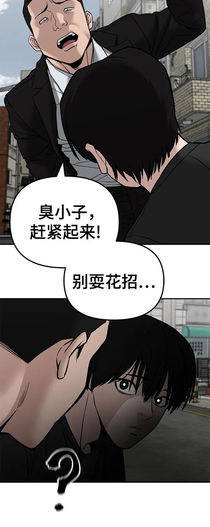 第135话-校霸负责人-GRIMZO（第6张）