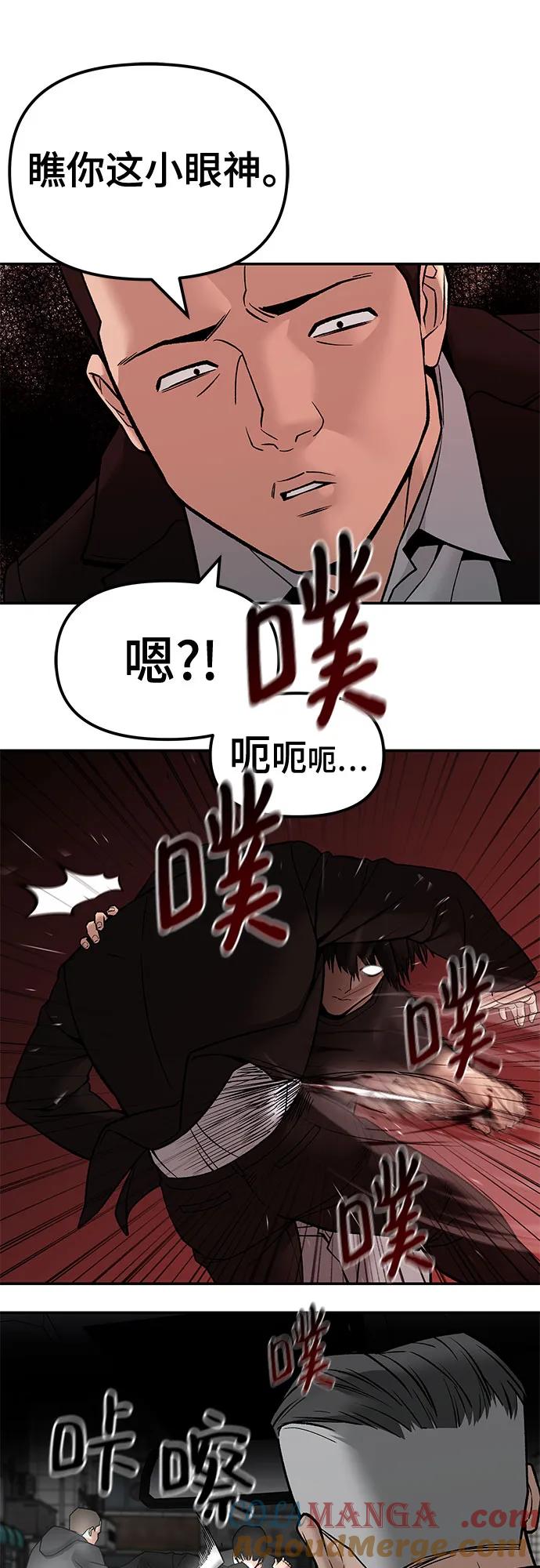 第135话-校霸负责人-GRIMZO（第7张）