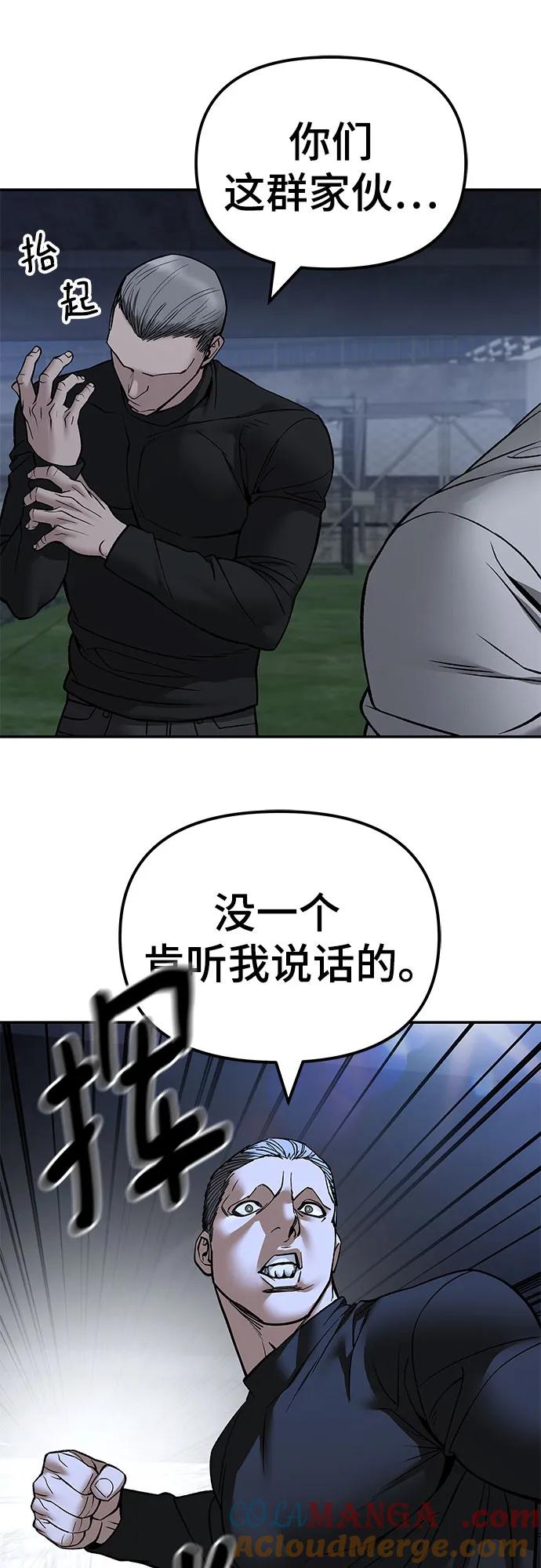 第138话-校霸负责人-GRIMZO（第34张）