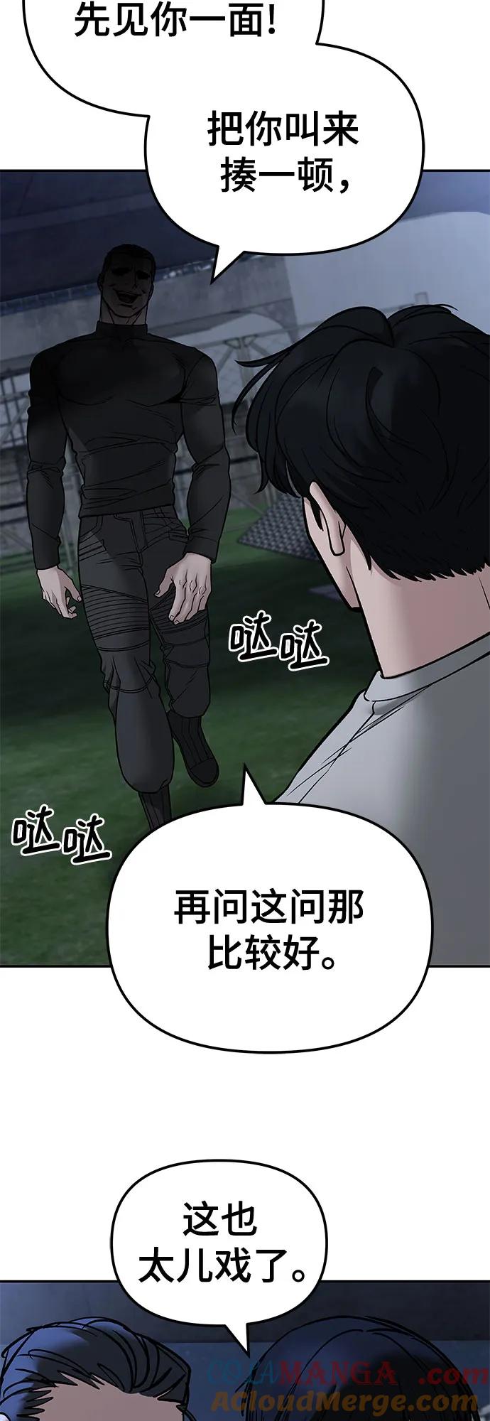 第138话-校霸负责人-GRIMZO（第28张）