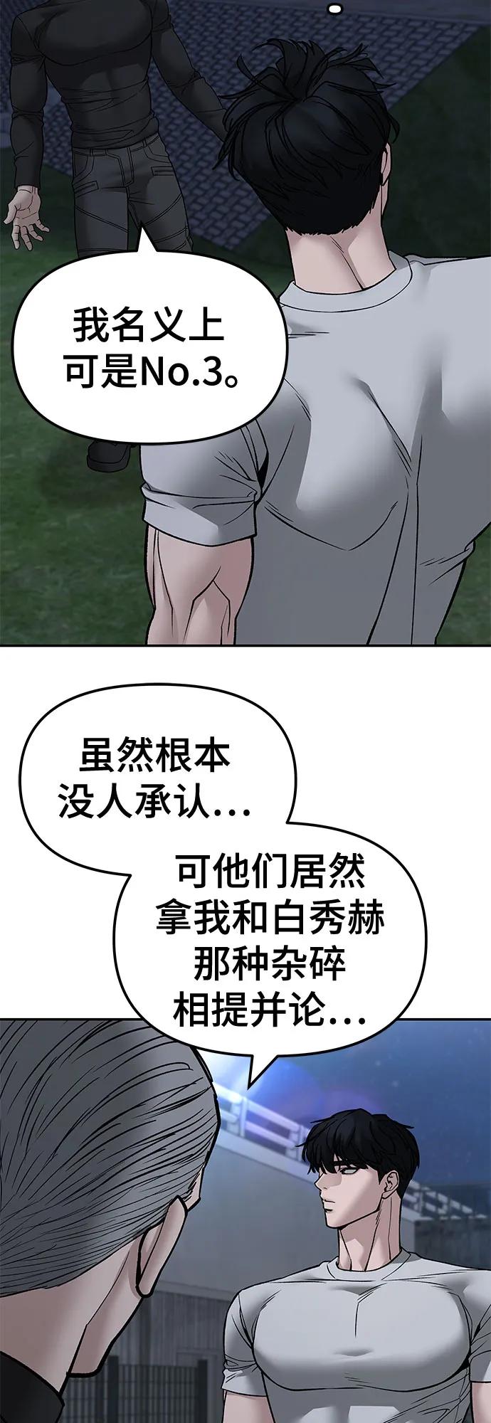 第138话-校霸负责人-GRIMZO（第32张）