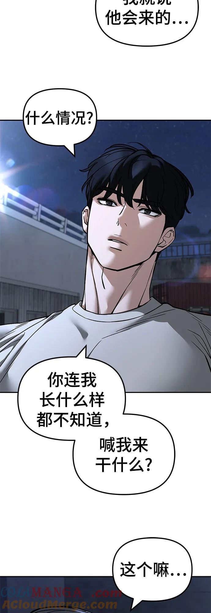 第138话-校霸负责人-GRIMZO（第25张）