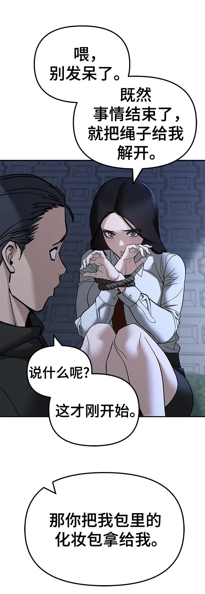 第138话-校霸负责人-GRIMZO（第30张）