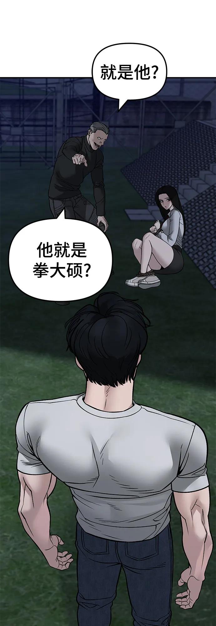 第138话-校霸负责人-GRIMZO（第23张）