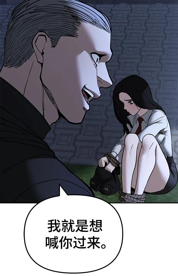第138话-校霸负责人-GRIMZO（第26张）