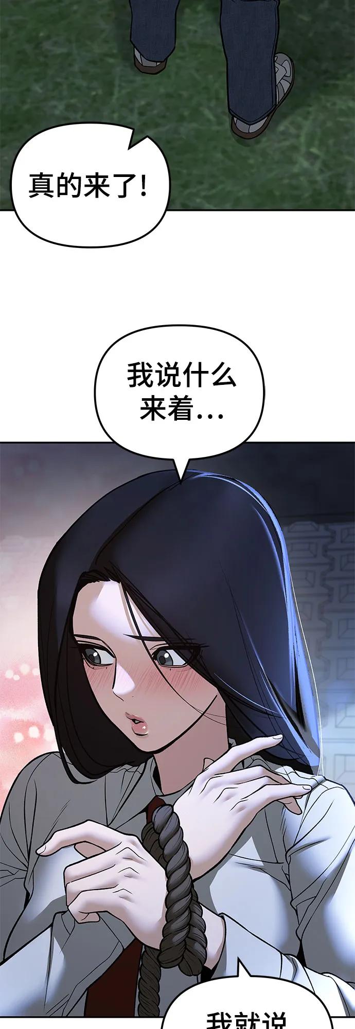 第138话-校霸负责人-GRIMZO（第24张）