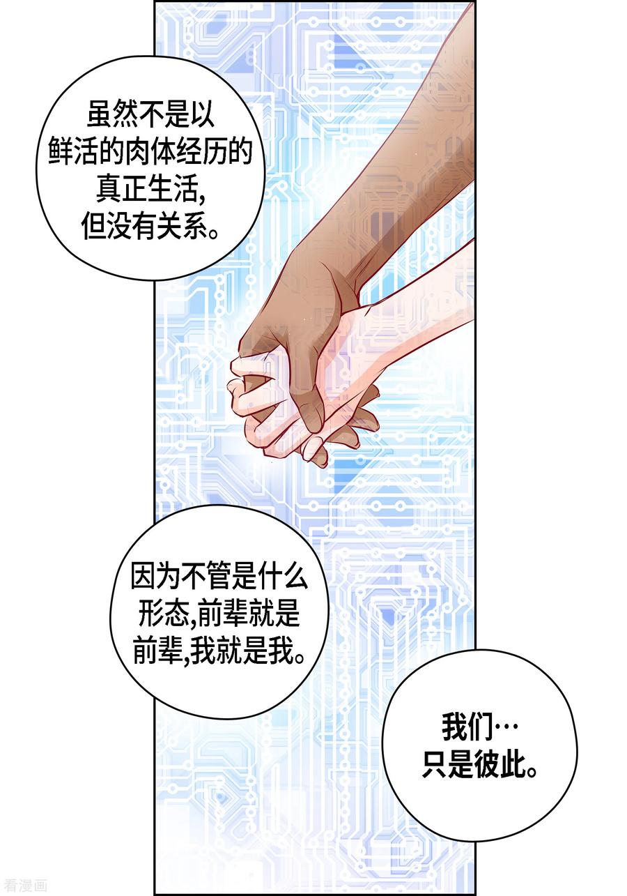 番外32MEMORIES32完结-献给心脏-EcomixMedia（第11张）