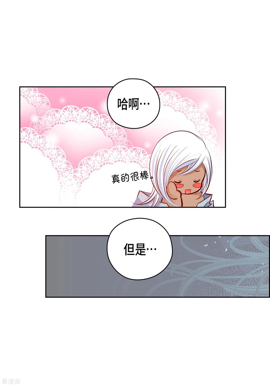 番外32MEMORIES32完结-献给心脏-EcomixMedia（第12张）