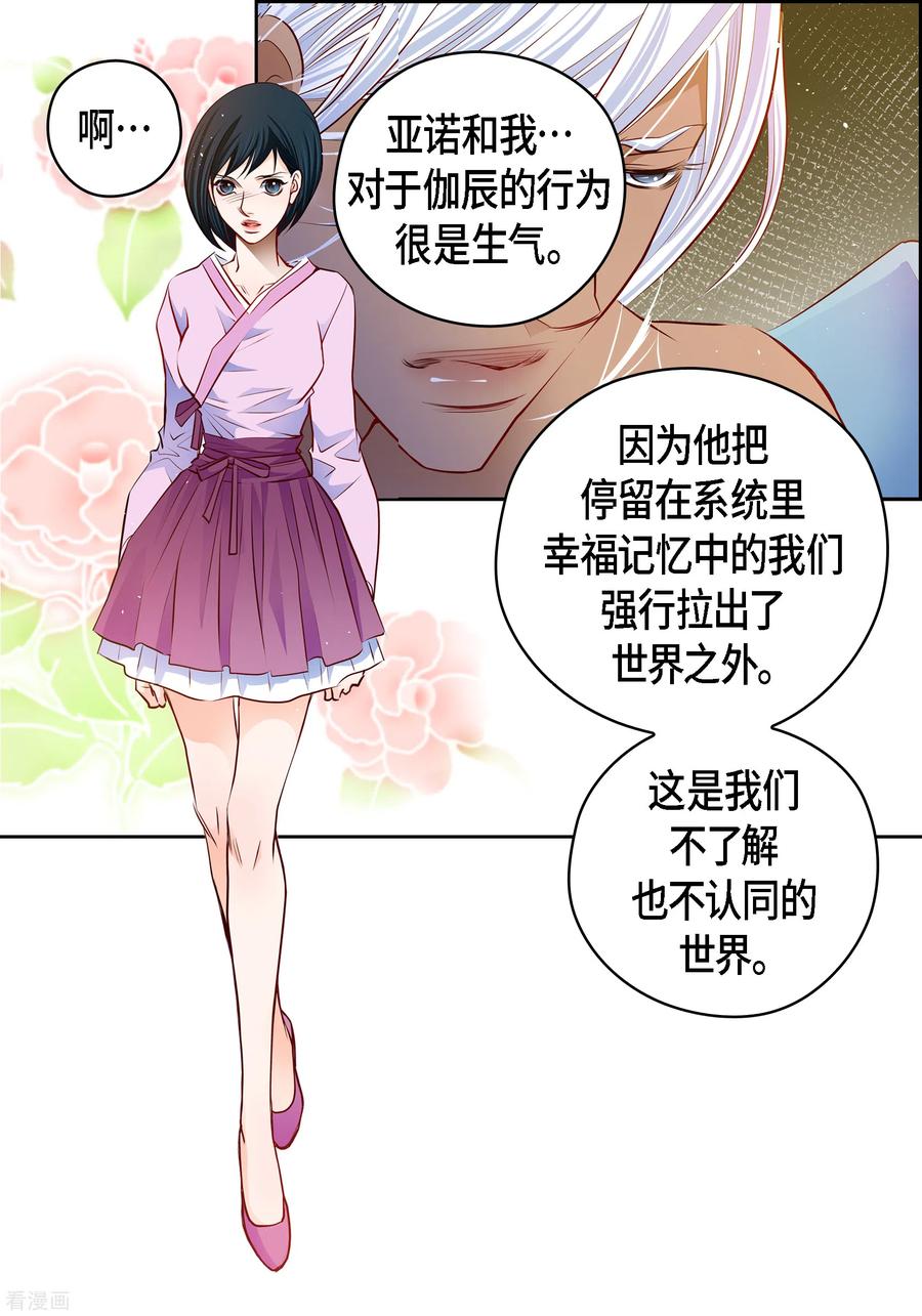 番外32MEMORIES32完结-献给心脏-EcomixMedia（第14张）