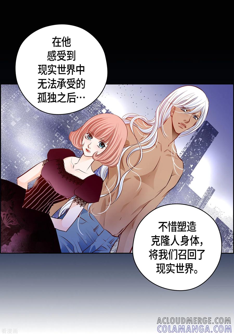 番外32MEMORIES32完结-献给心脏-EcomixMedia（第13张）
