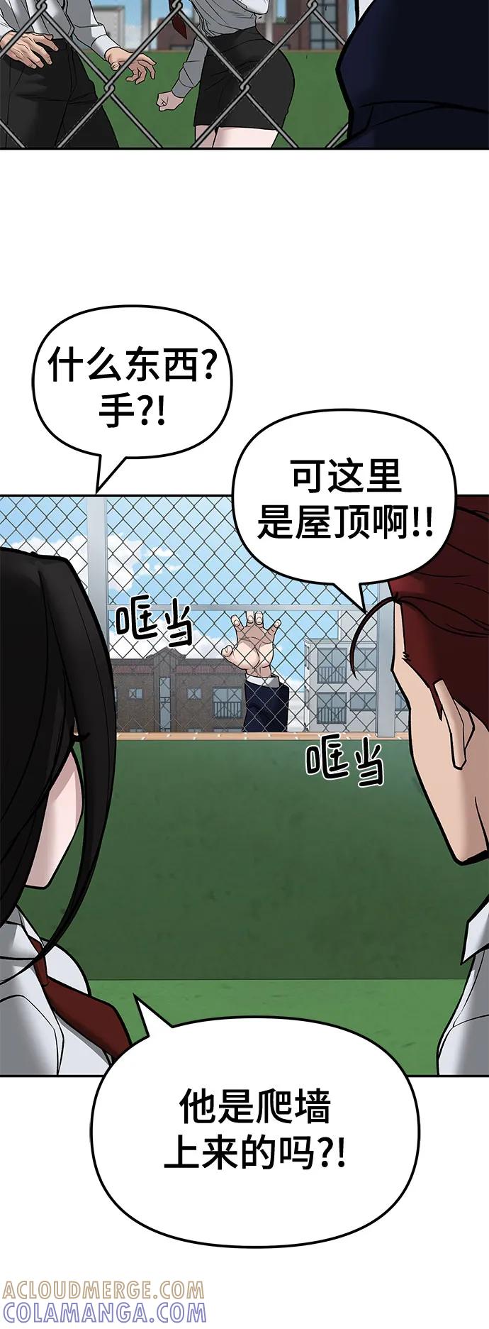 第146话-校霸负责人-GRIMZO（第22张）