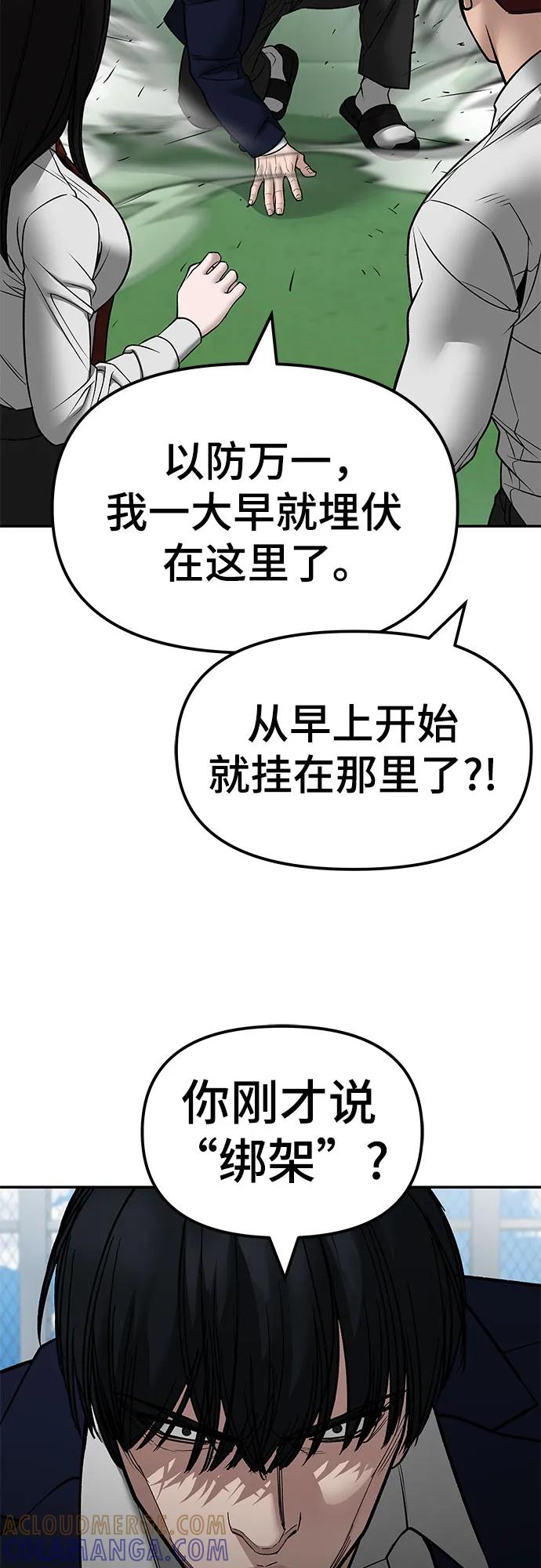 第146话-校霸负责人-GRIMZO（第25张）