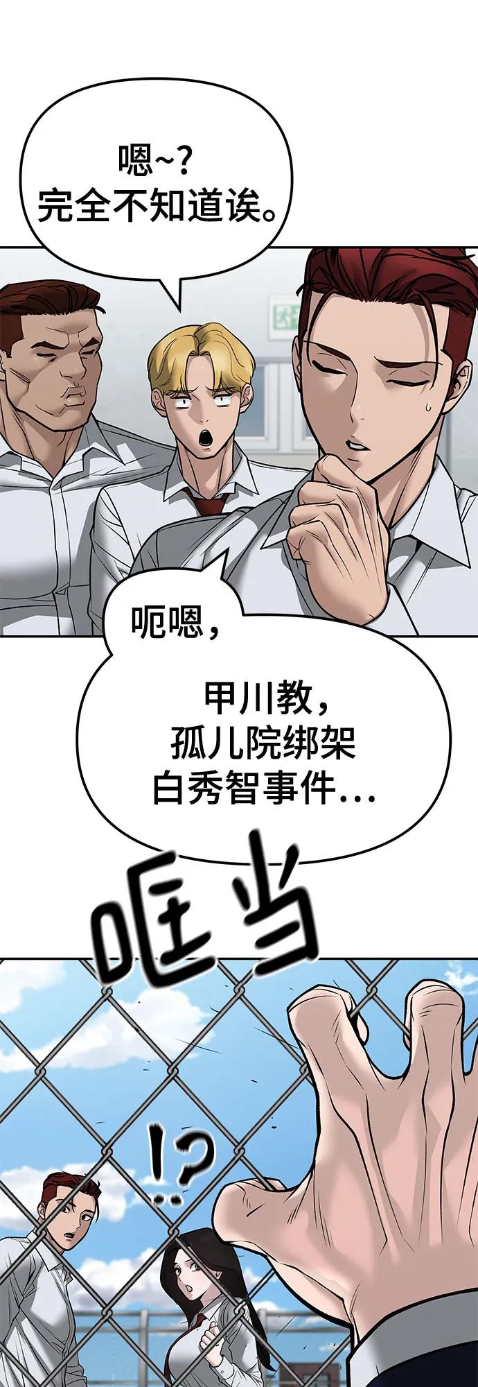 第146话-校霸负责人-GRIMZO（第21张）