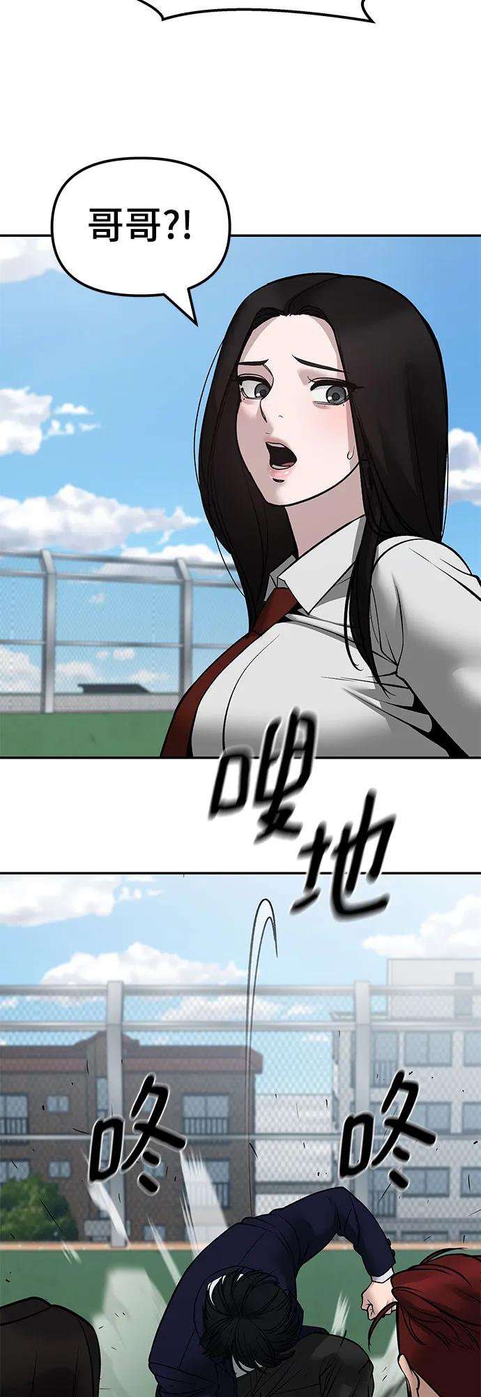 第146话-校霸负责人-GRIMZO（第24张）