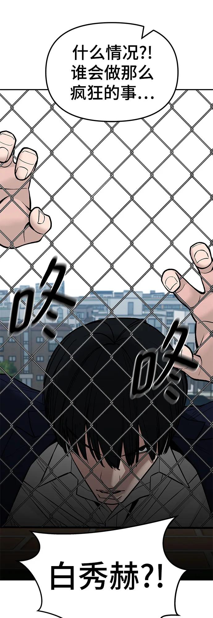 第146话-校霸负责人-GRIMZO（第23张）
