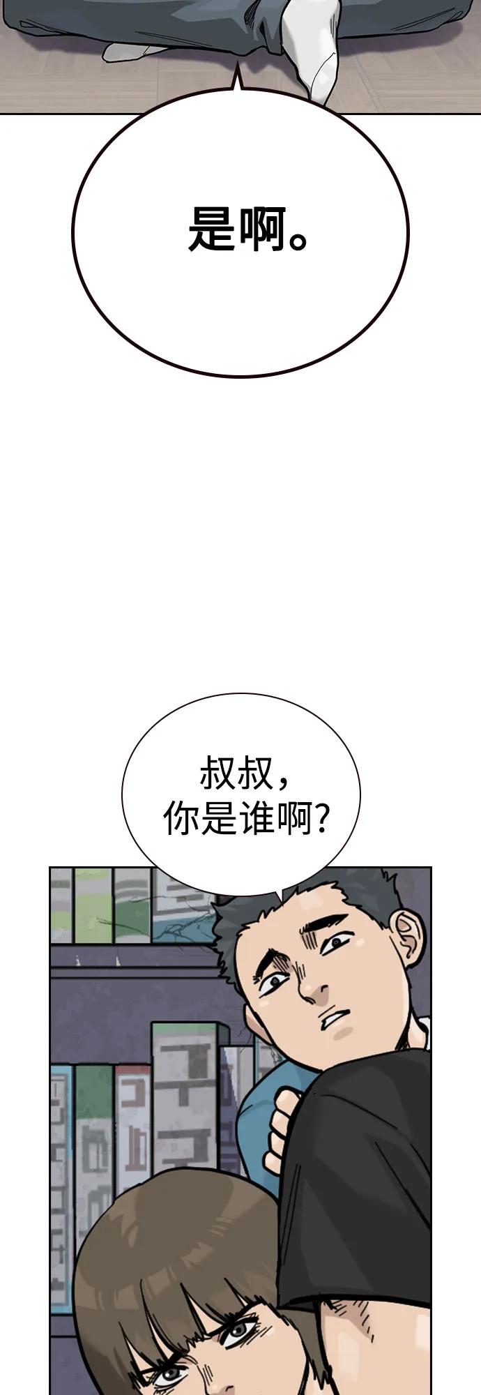 [第3季]第18话-街头生存手册-Parae,林辰国（第11张）