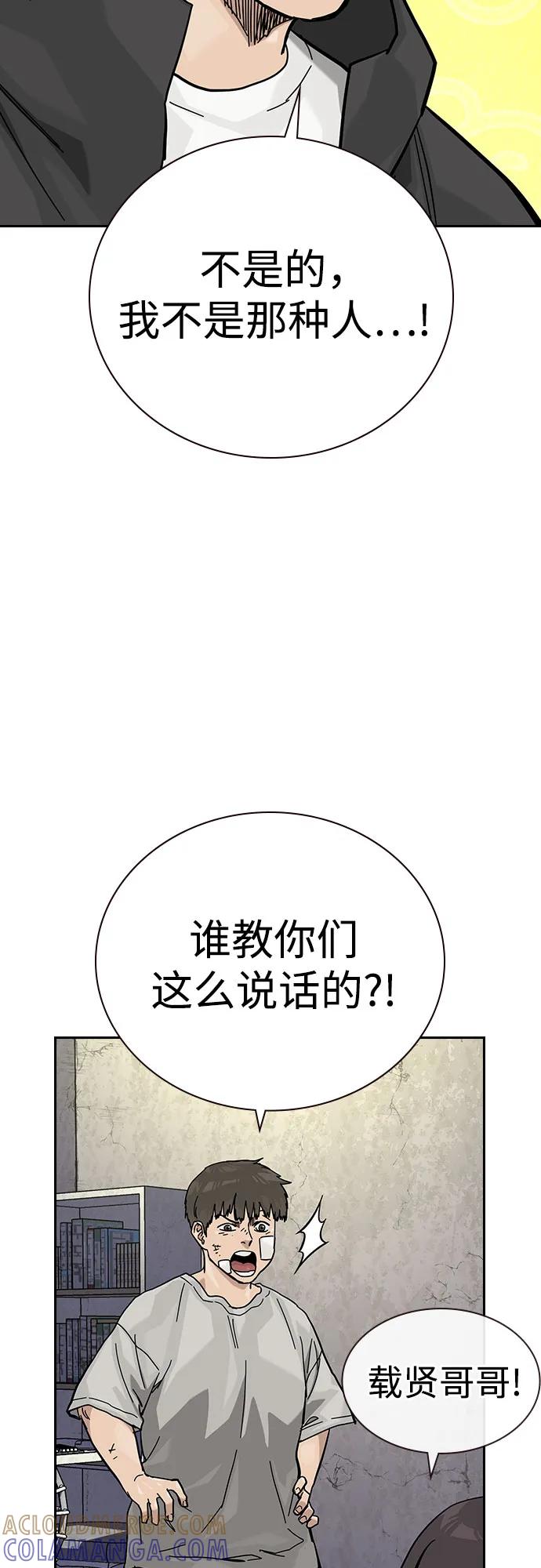 [第3季]第18话-街头生存手册-Parae,林辰国（第13张）