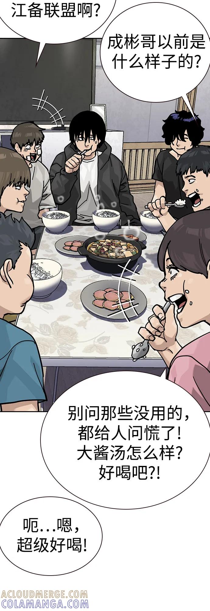 [第3季]第18话-街头生存手册-Parae,林辰国（第21张）
