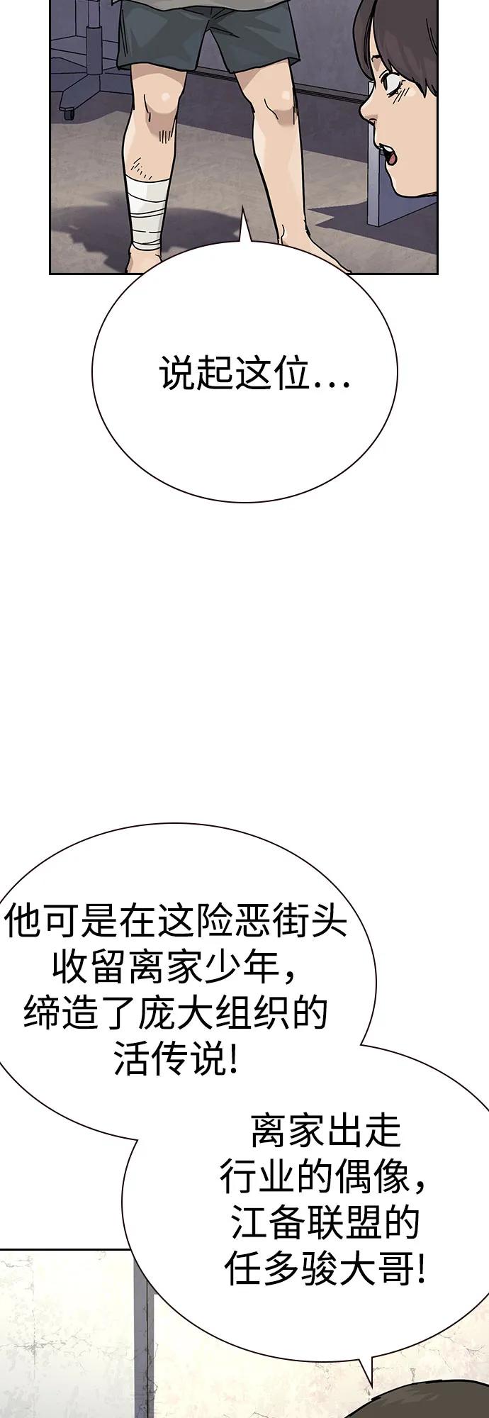 [第3季]第18话-街头生存手册-Parae,林辰国（第14张）