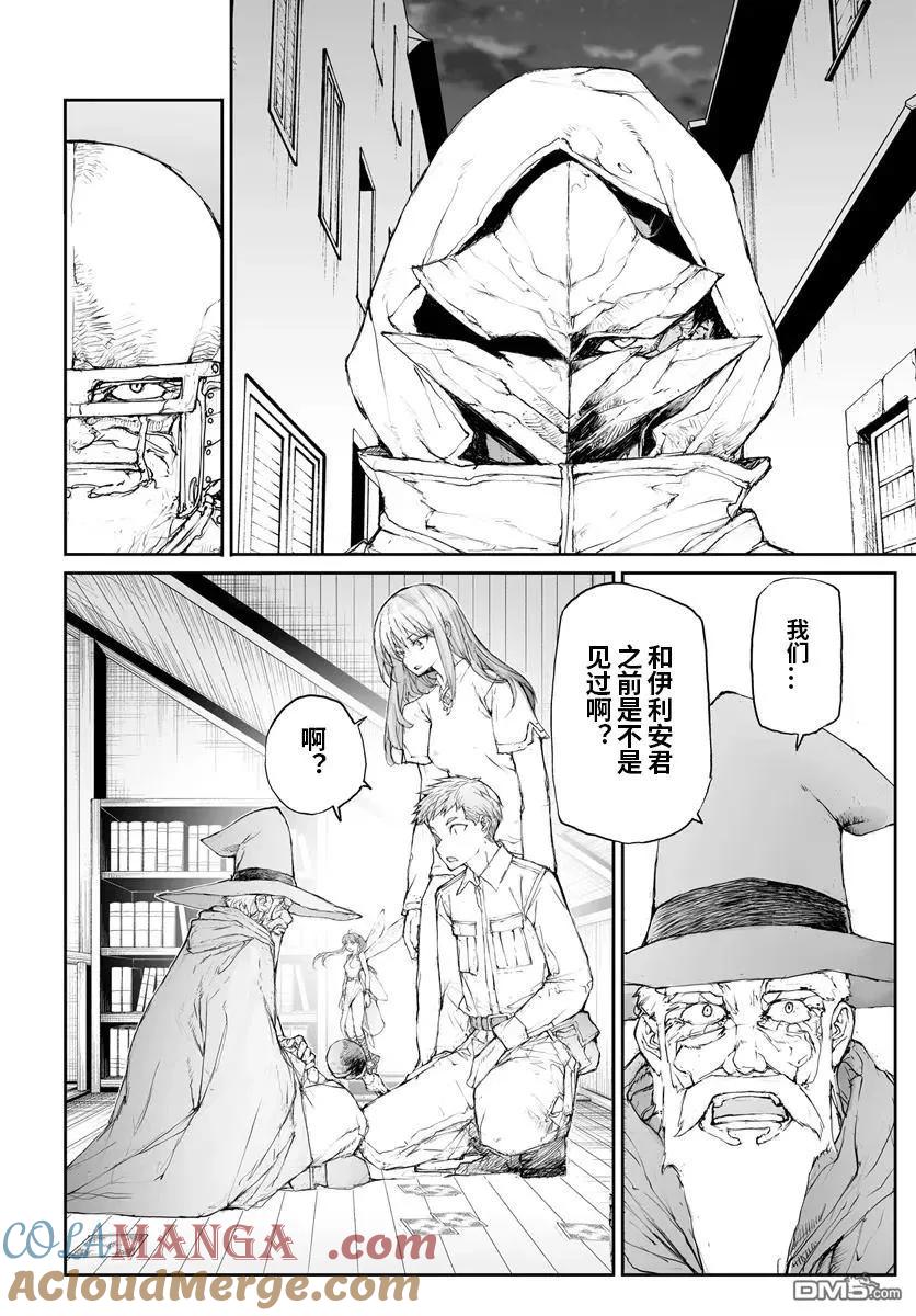 第283话-万事屋斋藤到异世界-一智和智（第3张）