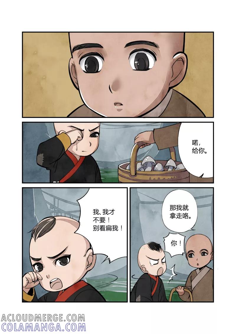 第31话回忆小剧场（3）-花样公公-有妖气（第3张）