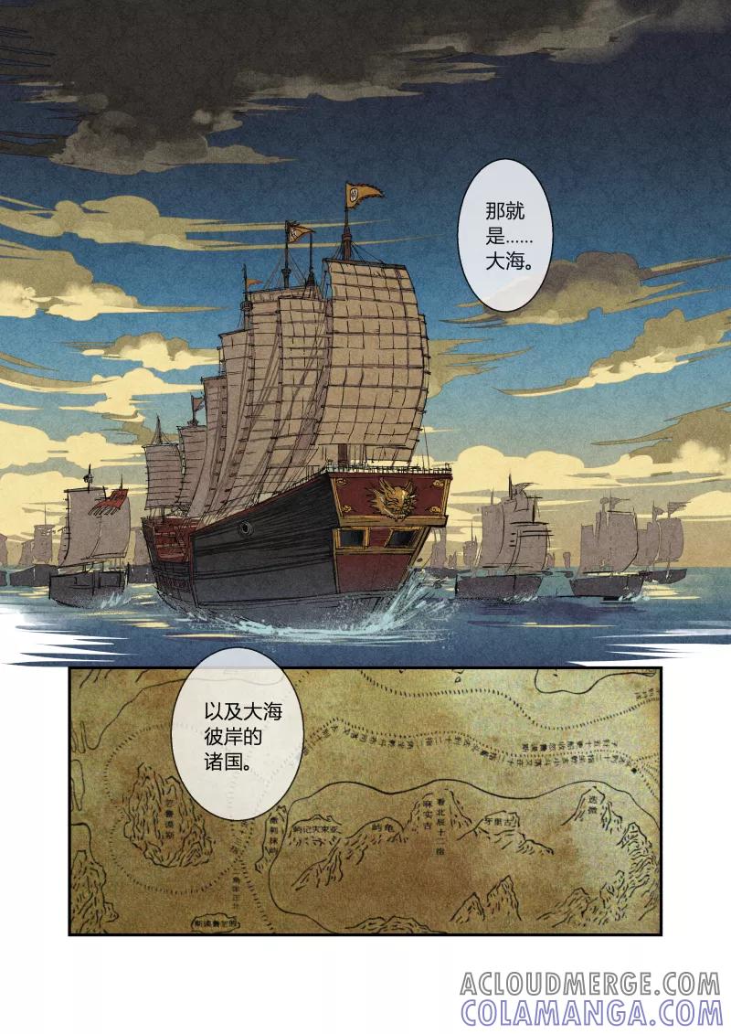 第31话回忆小剧场（3）-花样公公-有妖气（第5张）