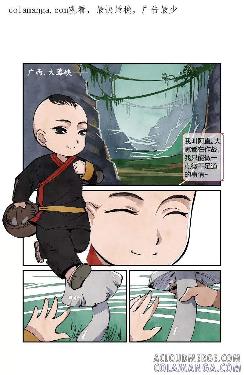 第31话回忆小剧场（3）-花样公公-有妖气（第1张）