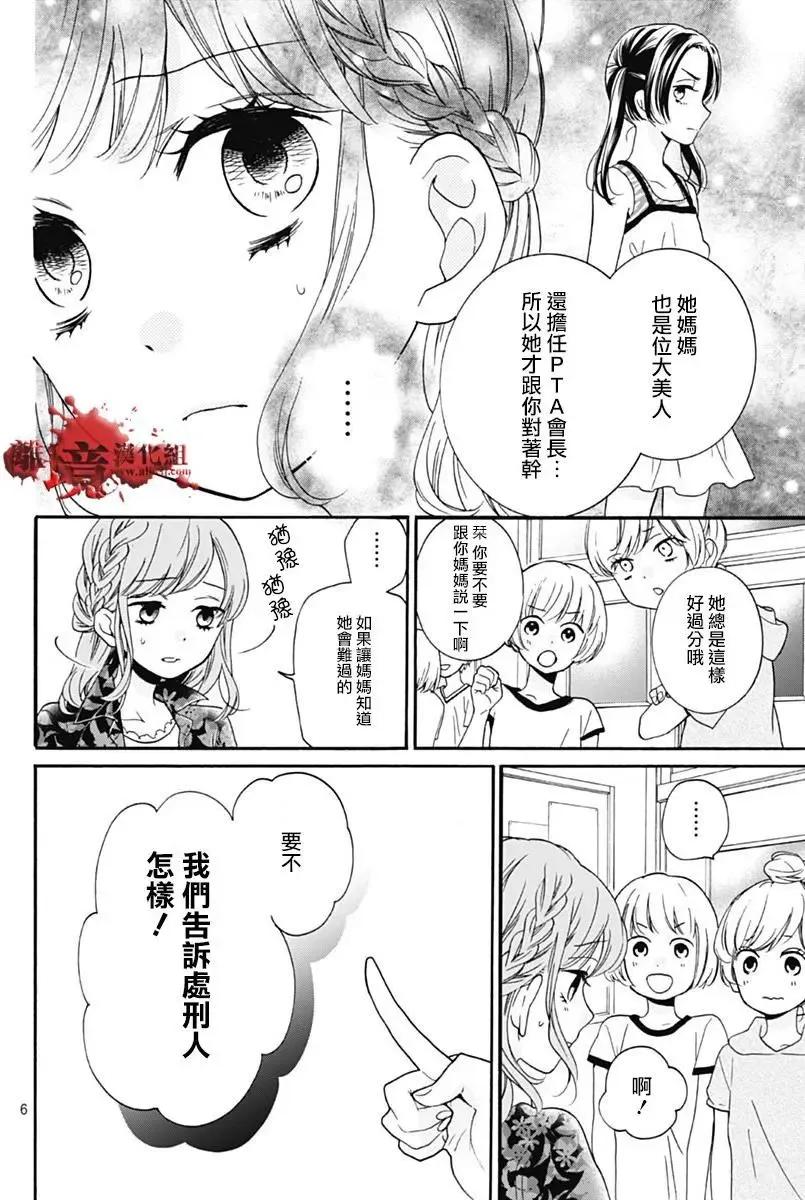 第28回-绝叫学级转生-石川惠美（第6张）