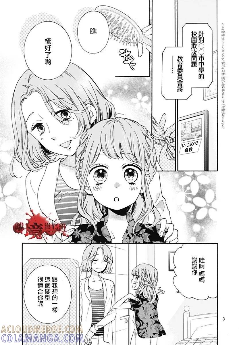 第28回-绝叫学级转生-石川惠美（第3张）