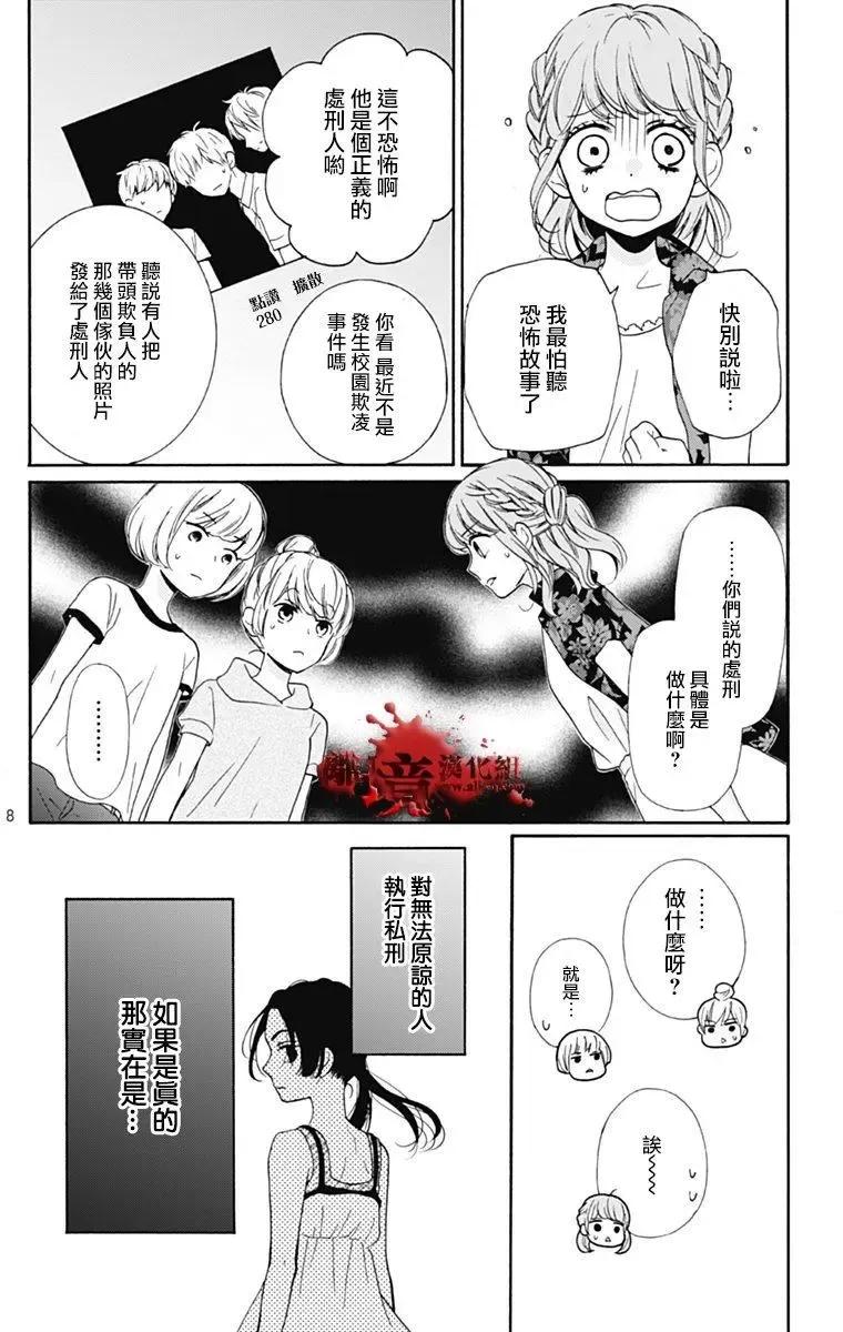 第28回-绝叫学级转生-石川惠美（第8张）