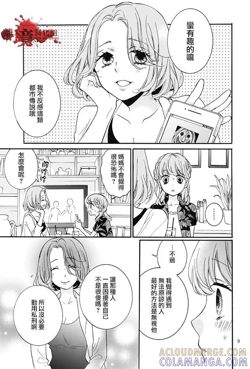 第28回-绝叫学级转生-石川惠美（第9张）