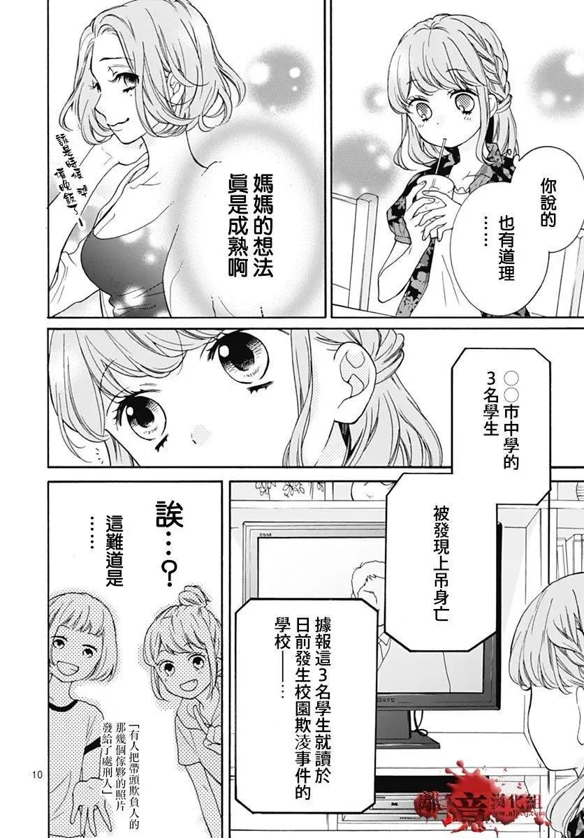 第28回-绝叫学级转生-石川惠美（第10张）