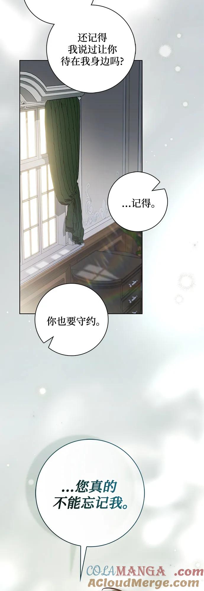 第43话-伯爵家的神秘侍女-MIDNIGHT STUDIO（第13张）