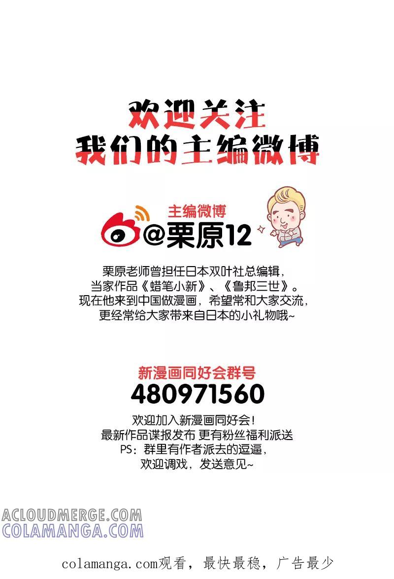 第3话2宝物-猫狐恼-新漫画（第10张）