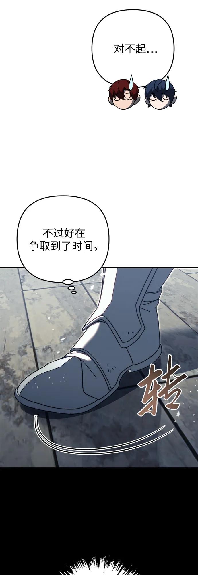 第62话-灭门家族的重生者-Yang Pyung/Painkiller,Saint Nine（第86张）