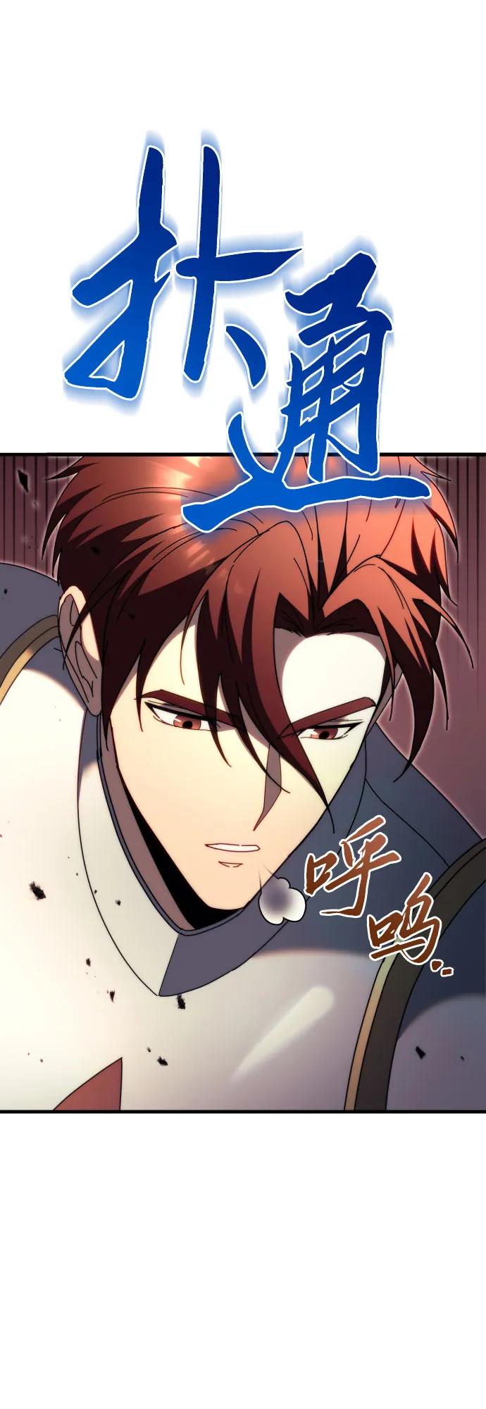 第62话-灭门家族的重生者-Yang Pyung/Painkiller,Saint Nine（第70张）