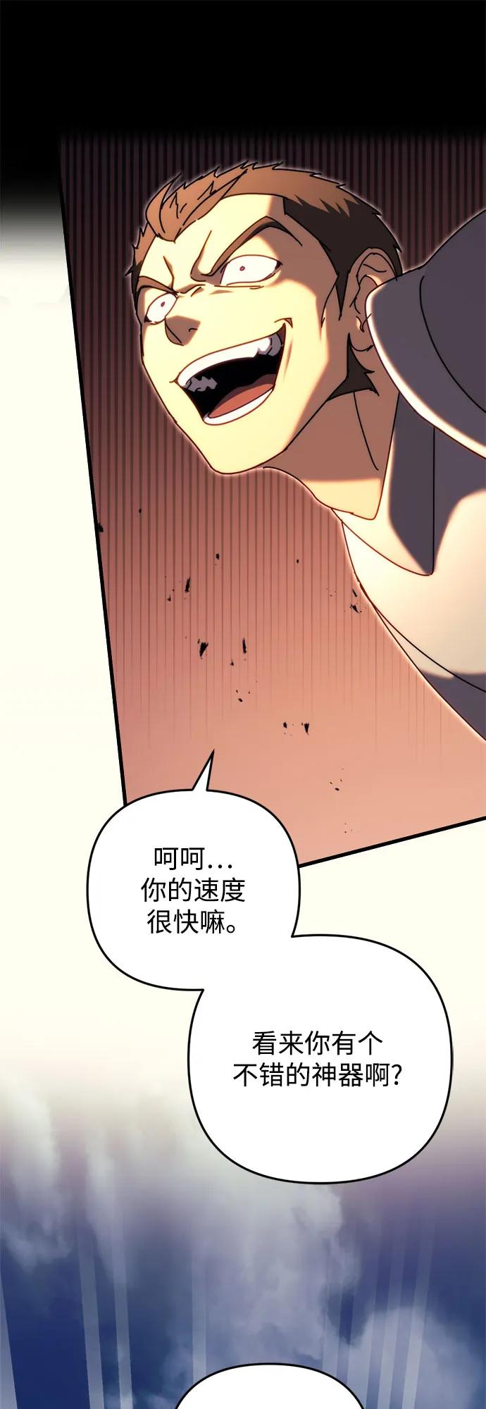 第63话-灭门家族的重生者-Yang Pyung/Painkiller,Saint Nine（第22张）